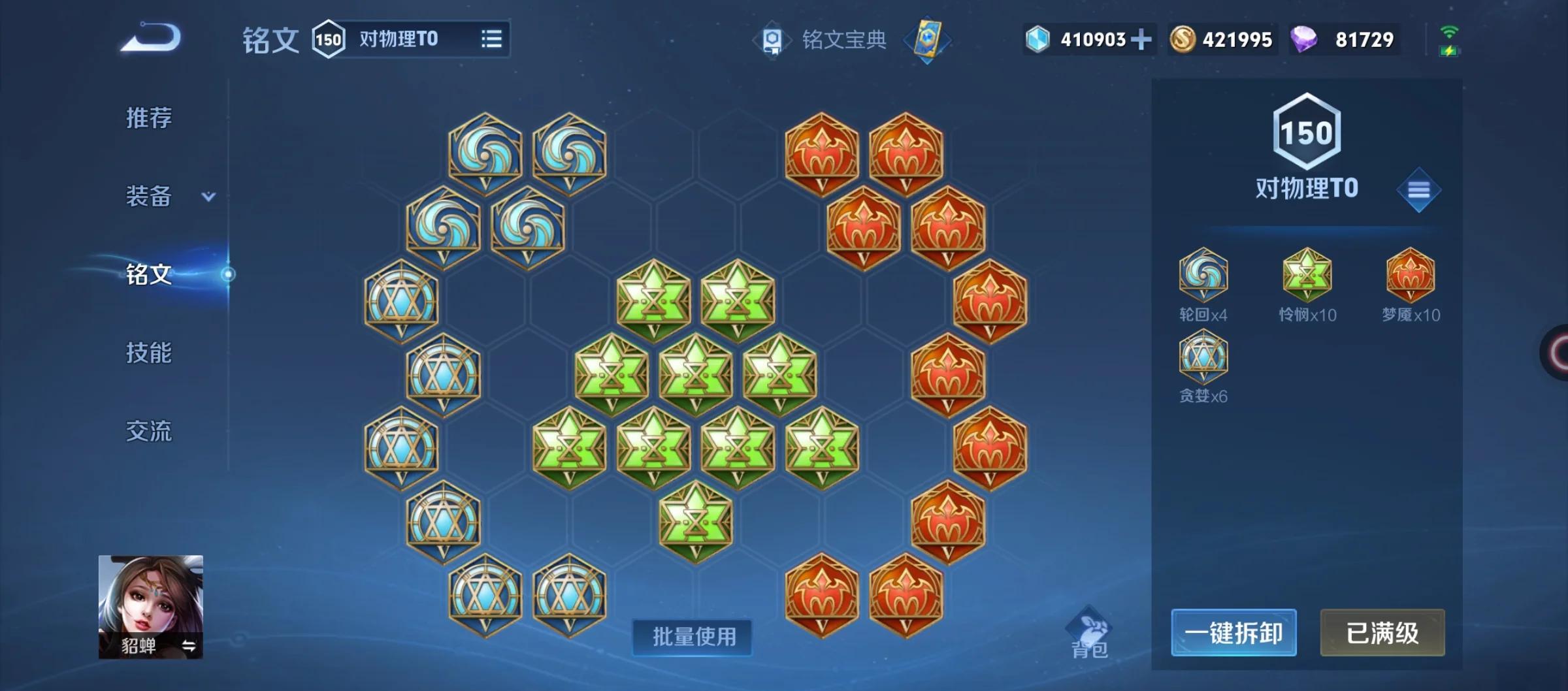 王者荣耀孙膑ad出装是什么