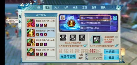 诛仙手游鬼王灌注有什么推荐