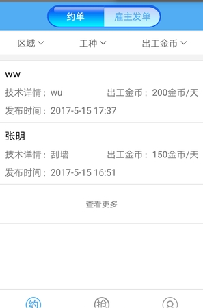 散工联盟-01
