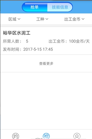 散工联盟-01