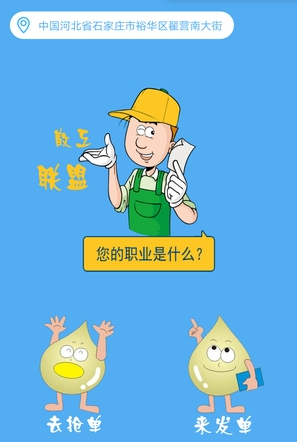 散工联盟-01