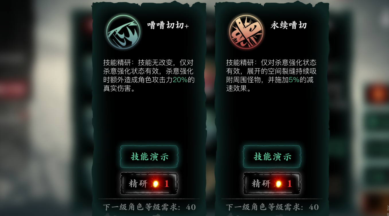 影之刃3魔弦60级技能怎么加点