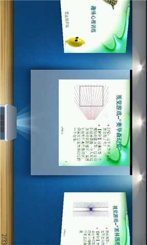 趣味心理测试-01