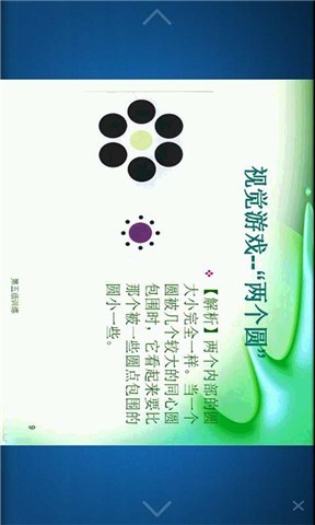 趣味心理测试-01