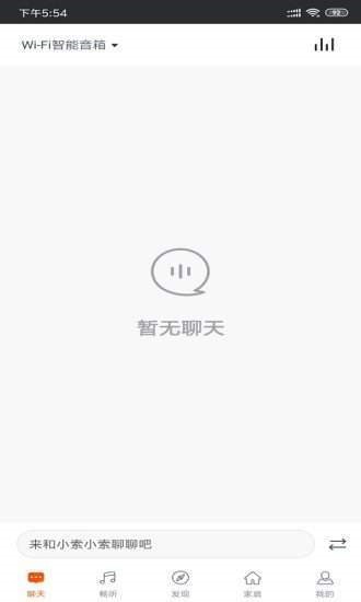 小索音箱-01