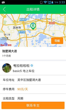 错时停车-01