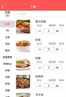 上饭快-01
