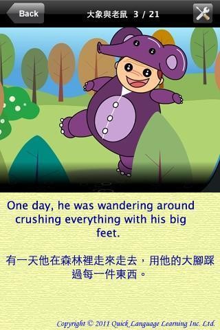 大象与老鼠听故事学-01