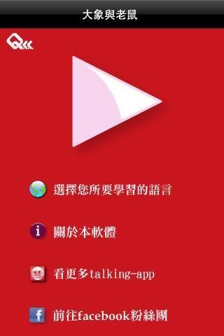大象与老鼠听故事学-01