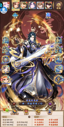 少年三国志群雄带周瑜用什么阵容