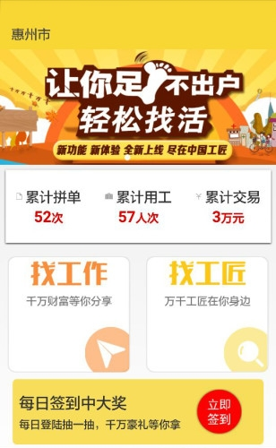 中国工匠-01