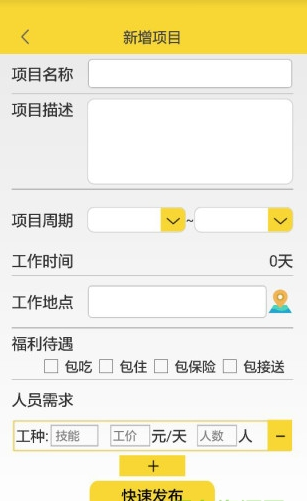 中国工匠-01