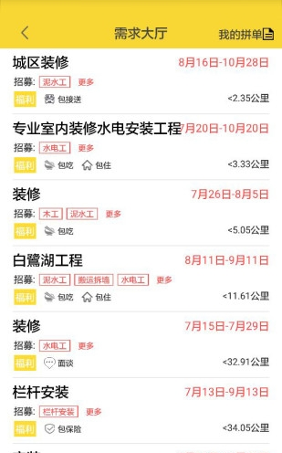中国工匠-01
