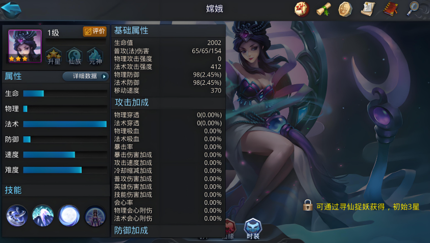 乱斗西游2排位最强阵容是什么