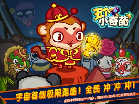 五个小奇葩-01