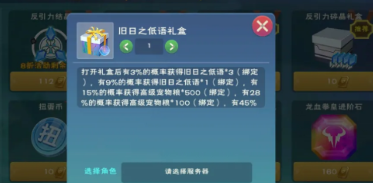 创造与魔法旧日之低语怎么获得