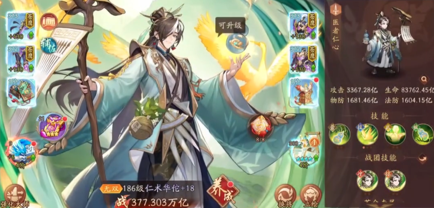 少年三国志2混国平民最强阵容是什么