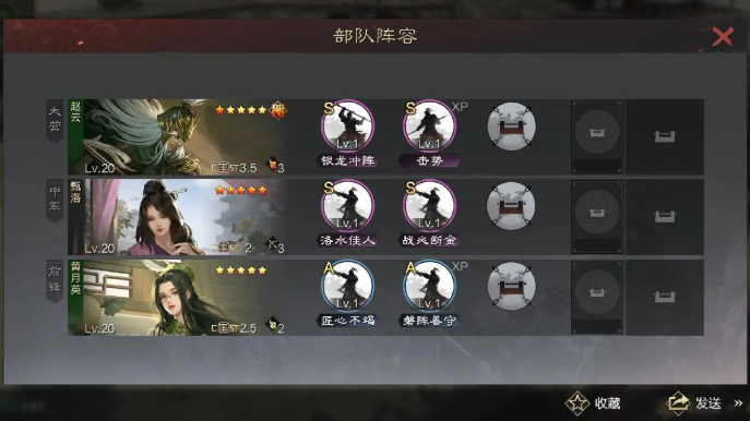 率土之滨武将怎么配置