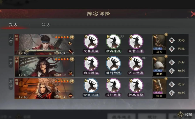 率土之滨嘟嘟队怎么对抗