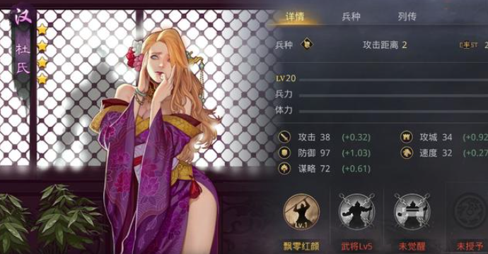 率土之滨杜氏怎么用