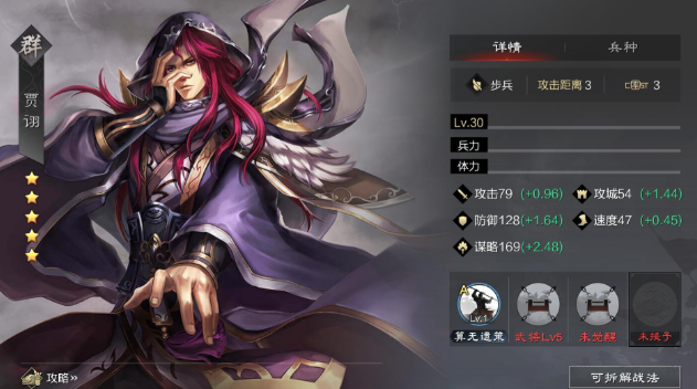 率土之滨贾诩阵容怎么打城废兵少