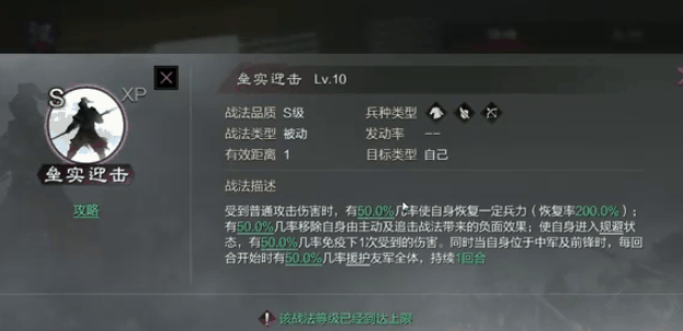 率土之滨垒实怎么用