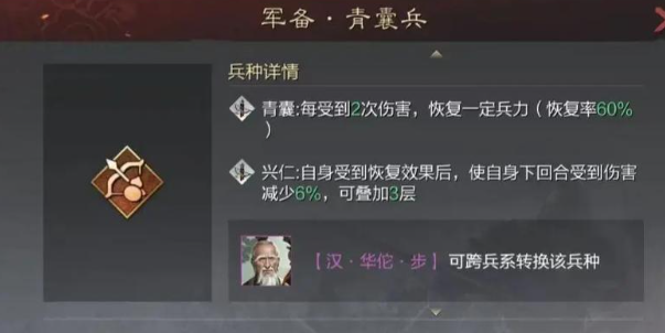 率土之滨兵种加成怎么提高