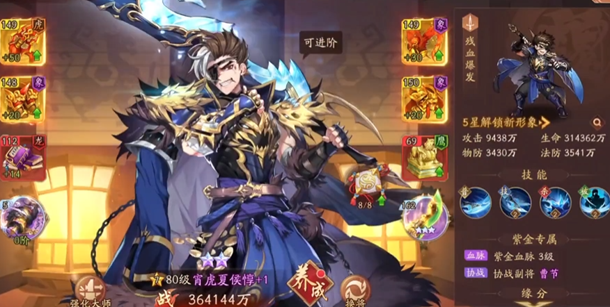 少年三国志2贫民魏国用什么阵容