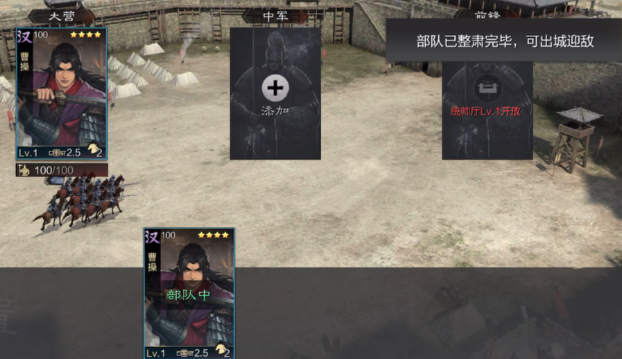 率土之滨怎么攻打别人的五级地