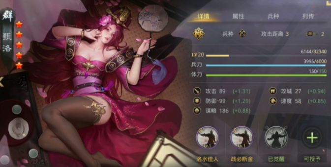 率土之滨甄洛赵云怎么选