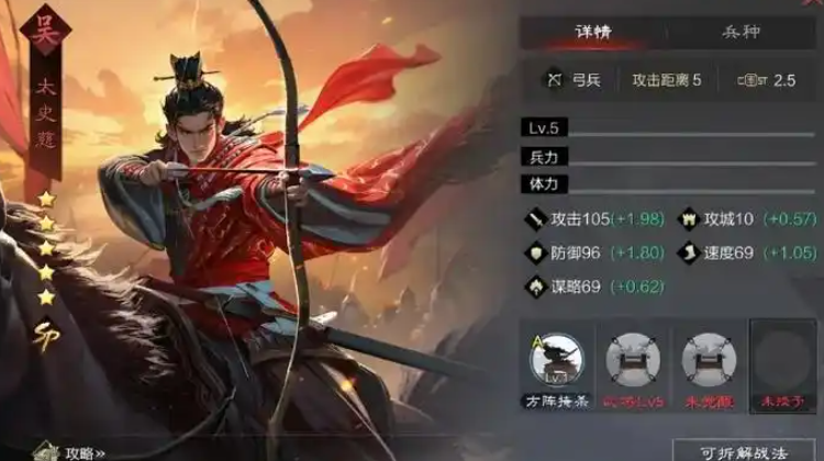 率土之滨太史慈法刀怎么玩