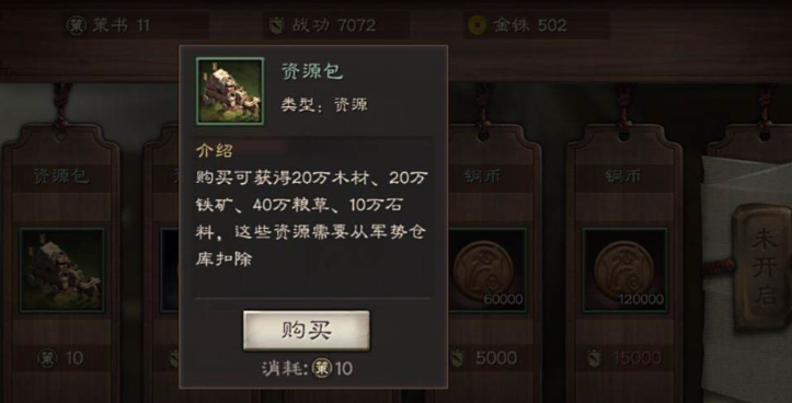 三国志战略版侠客军如何发育