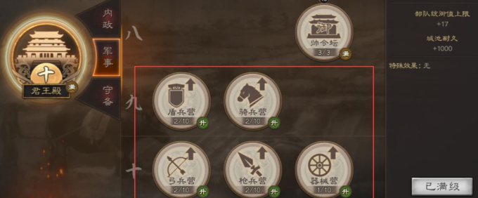 三国志战略版如何增加士兵数量