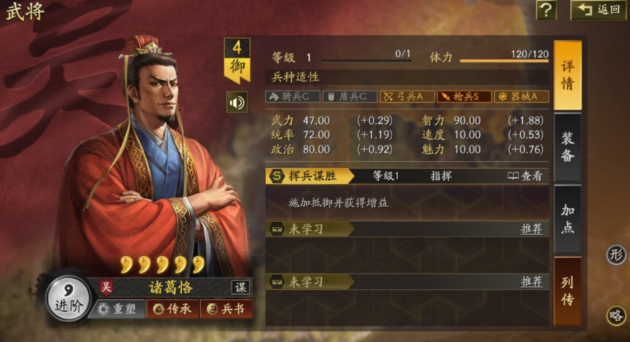 三国志战略版加统率有什么用