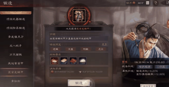 三国志战略版如何锻造武器