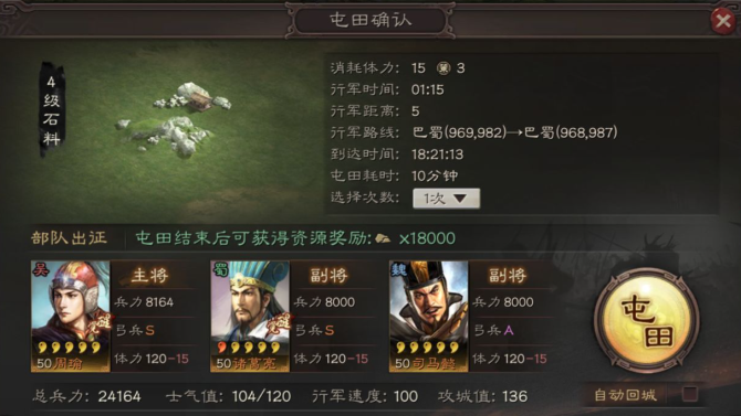 三国志战略版如何报复同盟