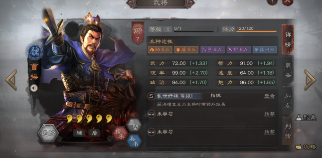 三国志战略版抽不到曹操魏盾怎么样搭配阵容