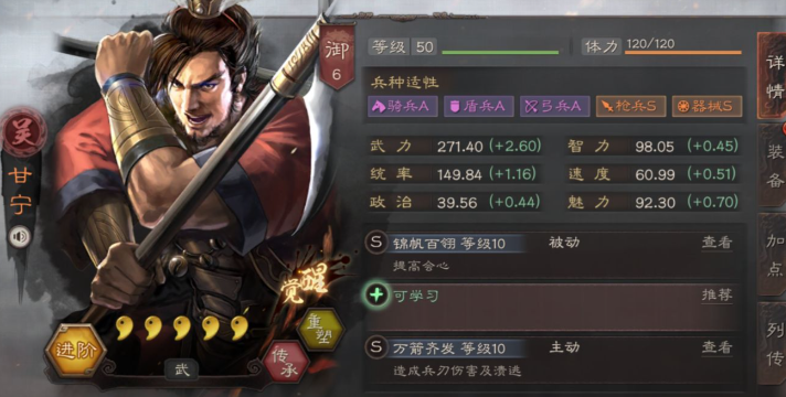 三国志战略版什么武将带暴击