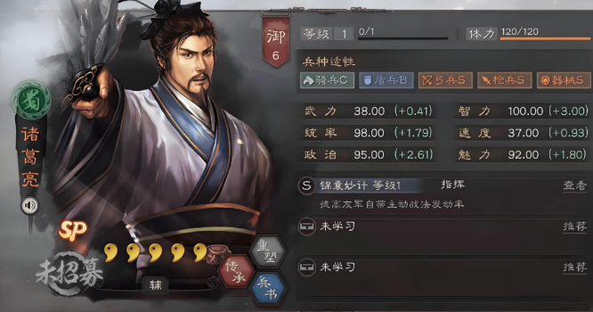 三国志战略版诸葛亮周瑜怎么用