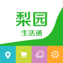梨园生活通下载_梨园生活通安卓版下载
