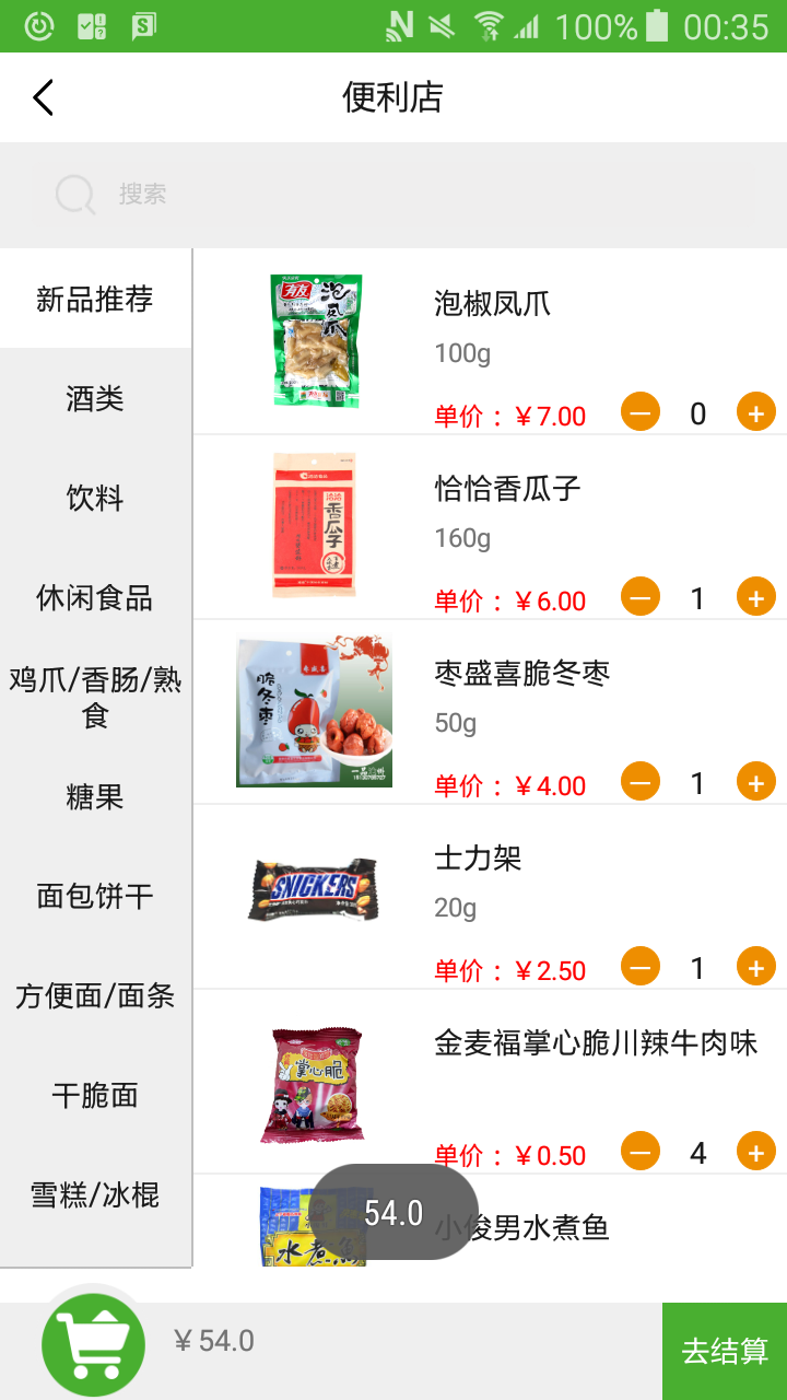 梨园生活通-01