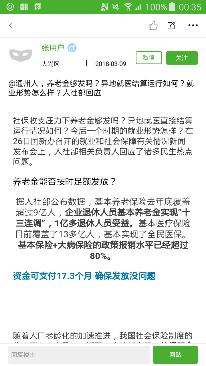 梨园生活通-01
