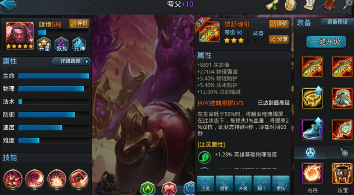 乱斗西游2克制夸父阵容怎么搭配