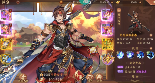 少年三国志2甘宁用什么神兵