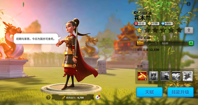 万国觉醒花木兰配什么英雄