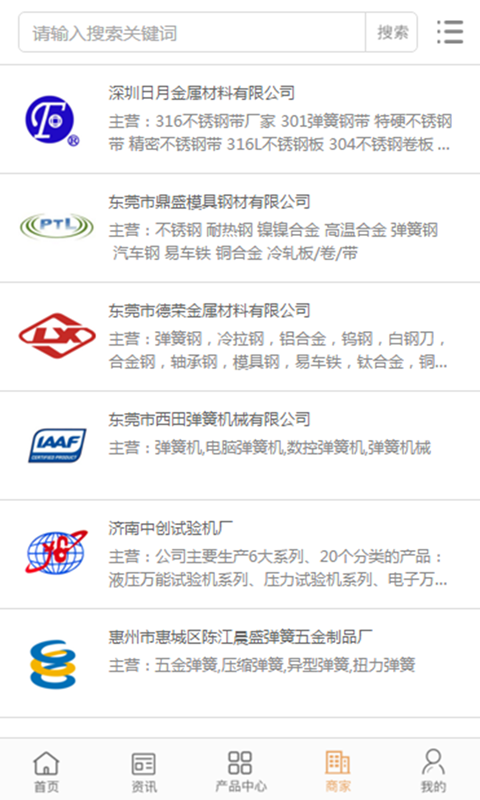 中国弹簧交易网-01
