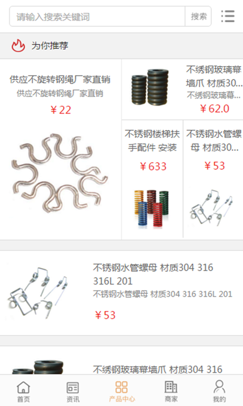 中国弹簧交易网-01