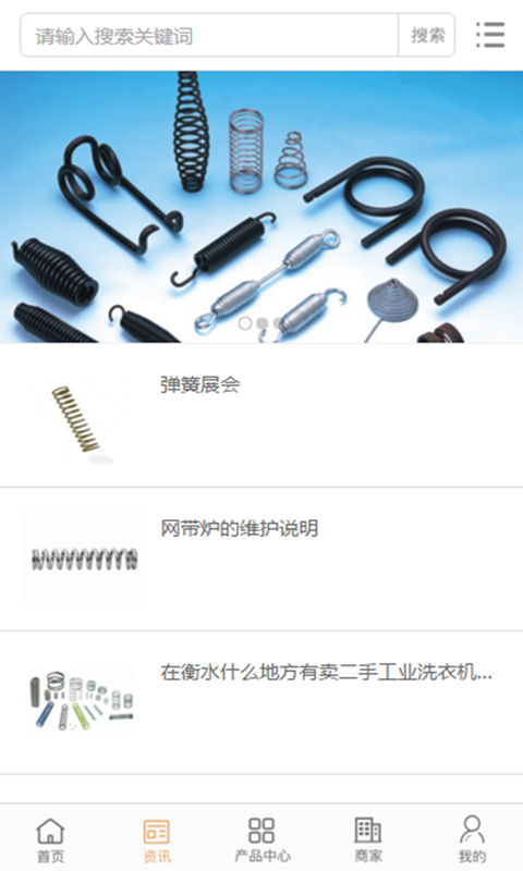 中国弹簧交易网-01