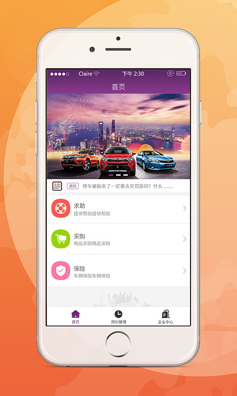 车渠企业版-01