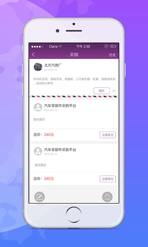 车渠企业版-01